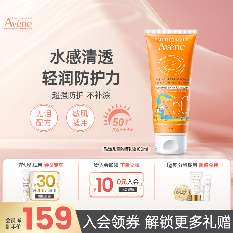 雅漾儿童防晒霜保湿100ml户外