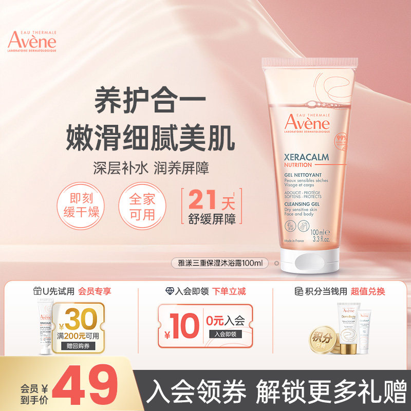 雅漾儿童沐浴露洗护二合一宝宝婴儿专用香氛沐浴液滋润保湿不假滑