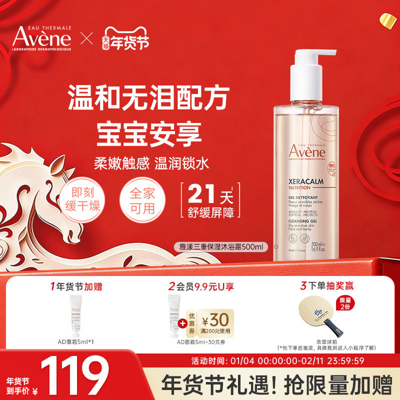 雅漾儿童沐浴露洗护二合一宝宝婴儿专用香氛沐浴液滋润保湿不假滑