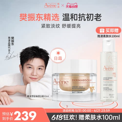 雅漾植物A醇霜细纹面霜40ml