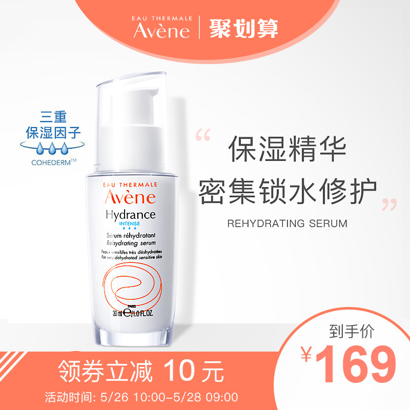 雅漾恒润精华乳敏感肌深层补水倍护水凝保湿霜舒缓修护乳官网正品