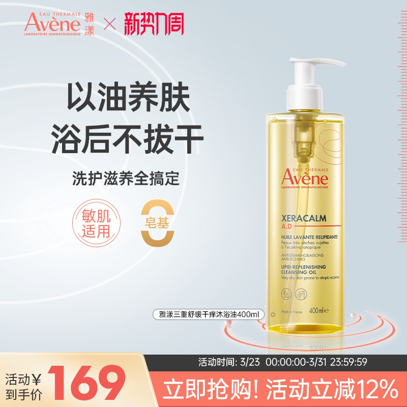 雅漾ad儿童沐浴油宝宝婴儿专用沐浴露洗护二合一滋润保湿舒缓干痒