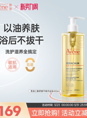 雅漾ad儿童沐浴油宝宝婴儿专用沐浴露洗护二合一滋润保湿舒缓干痒