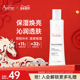 雅漾高光水亮采保湿水敏感肌舒缓提亮水润透亮湿敷水临期26年11月