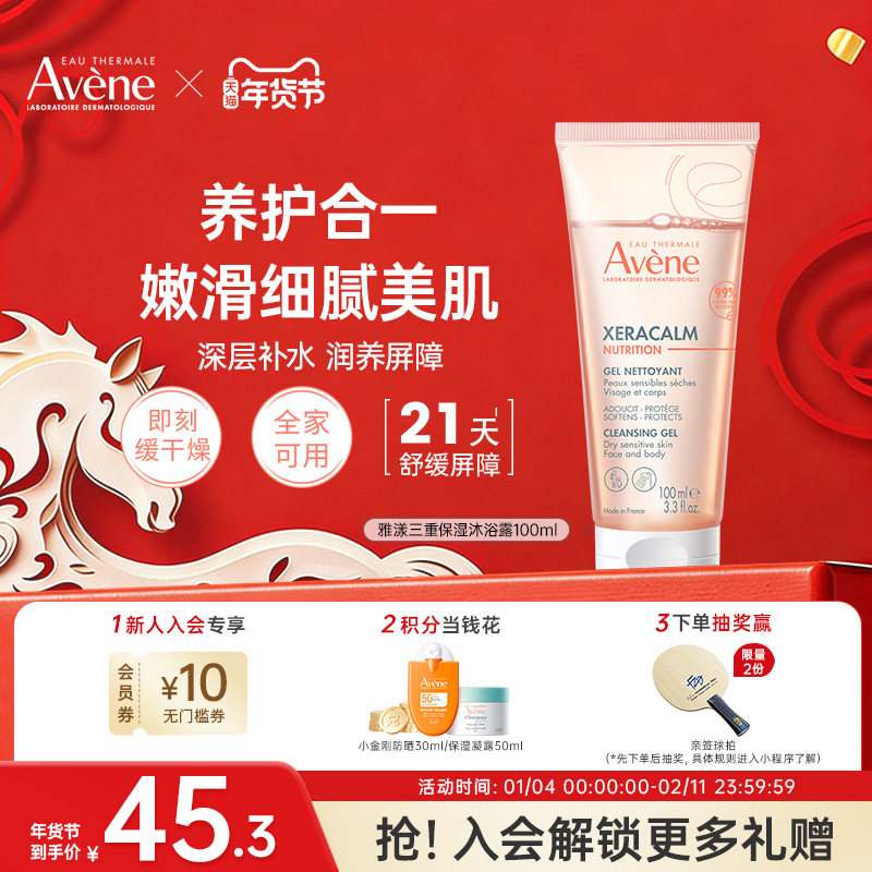 雅漾儿童沐浴露洗护二合一宝宝婴儿专用香氛沐浴液滋润保湿不假滑