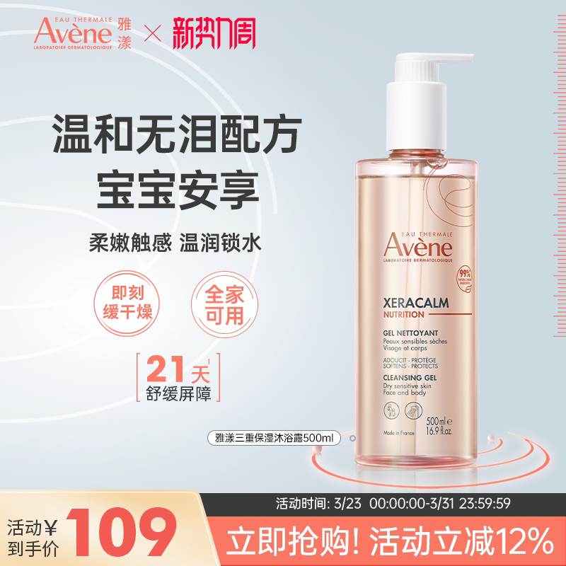 雅漾儿童沐浴露洗护二合一宝宝婴儿专用香氛沐浴液滋润保湿不假滑