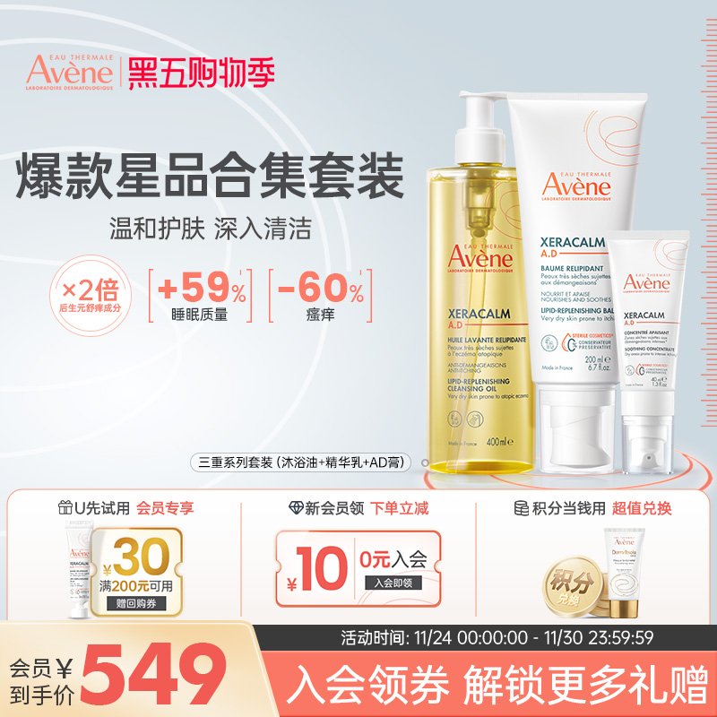 雅漾AD面霜秋冬宝宝舒缓保湿面霜盈润舒缓干燥水润