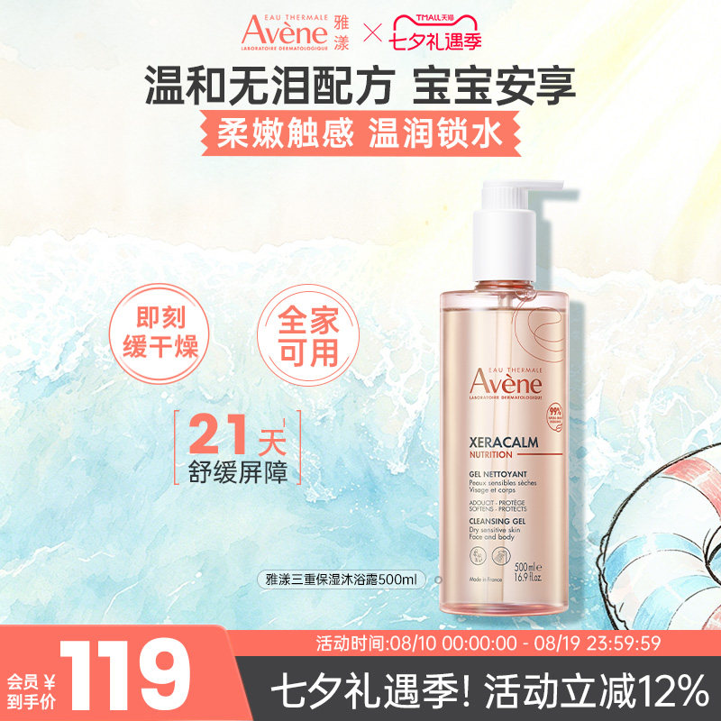 雅漾儿童沐浴露洗护二合一宝宝婴儿专用香氛沐浴液滋润保湿不假滑
