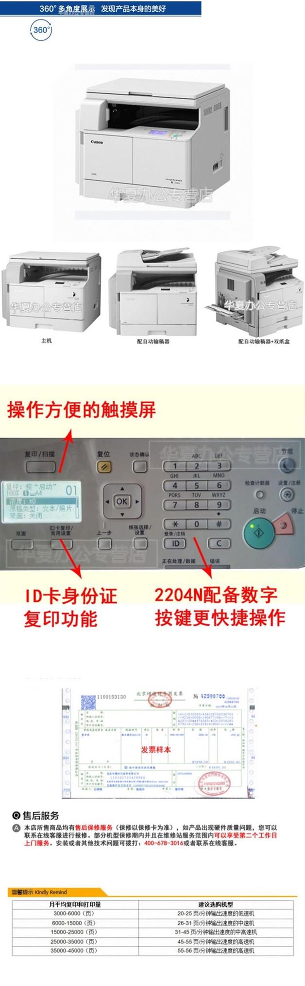 Sao chép máy in và quét ir2204n / 220 máy in laser đen trắng 4l / 2206ad - Máy photocopy đa chức năng máy ricoh 7502