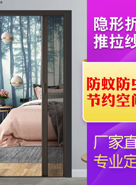 加厚铝合金隐形折叠纱门免打孔推拉式伸缩沙窗刚网门帘防蚊虫家用