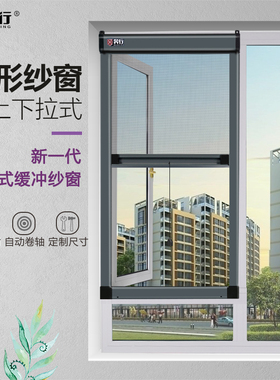 奔行铝合金隐形纱窗上下伸缩推拉式平开窗卷帘防蚊窗户沙窗网自装