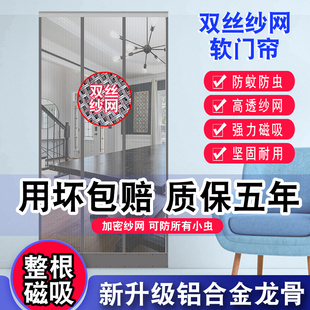 透气防蝇虫纱帘磁性软纱门帘通风 防蚊家用帘自吸纱网双丝门帘夏季