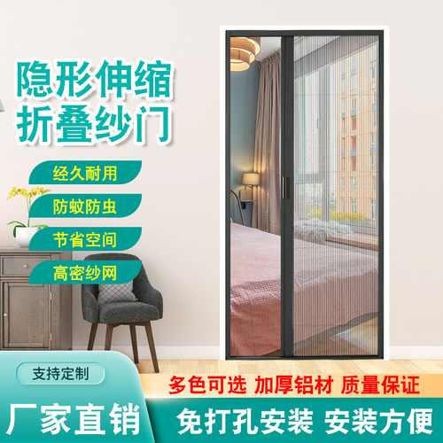 免打孔铝合金隐形折叠纱门推拉式自装家用防蚊沙门帘伸缩纱窗网