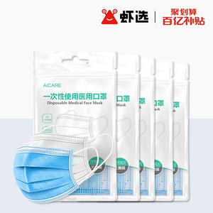 50只一次性医用医疗非外科口罩三层防护无菌灭菌级透气包装熔喷布 50只一次性医用医疗非外科口罩三层防护无菌灭菌级透气包装熔喷布