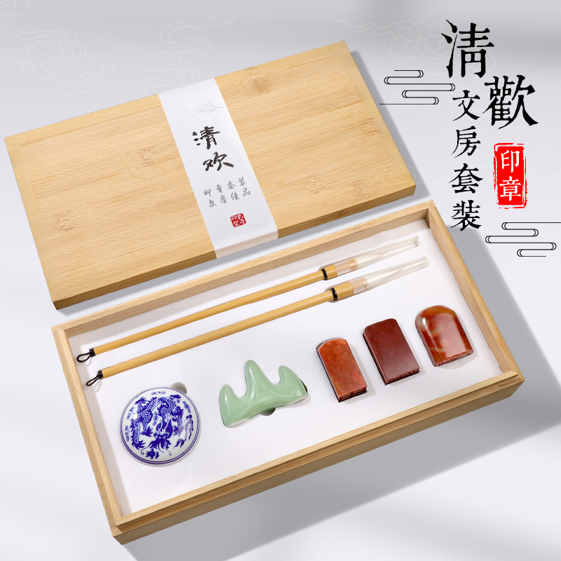 毛笔兼毫羊毫狼毫套装初学者入门寿山石书画姓名字印章套装学生文