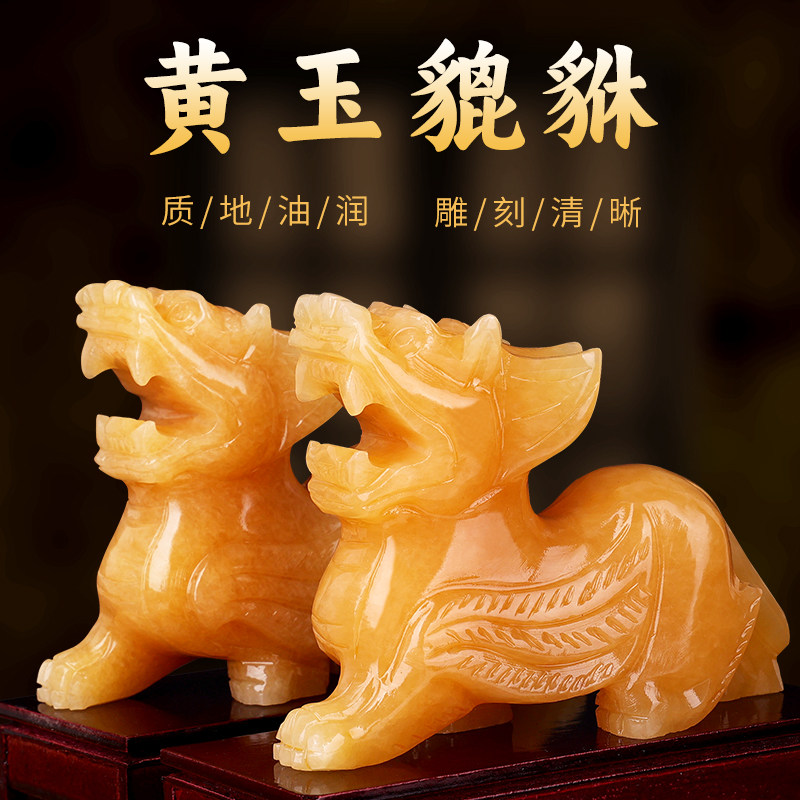 天然黄玉石貔貅摆件一对客厅店铺开业大吉装饰办公室招财家居饰品