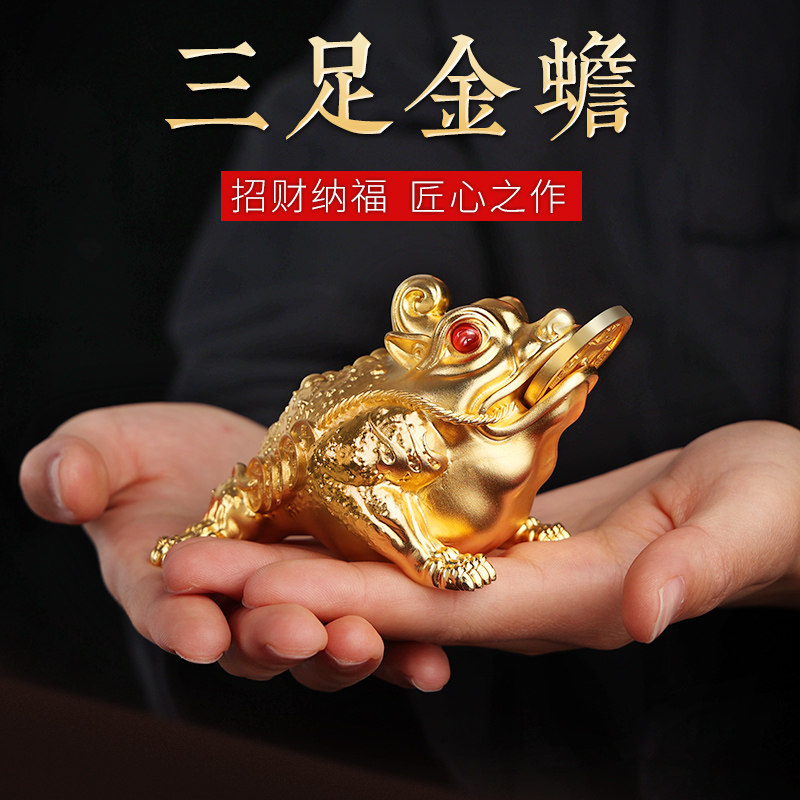 铜金蟾招财摆件三足蟾蜍金蝉店铺办公室装饰客厅酒柜工艺开业礼品