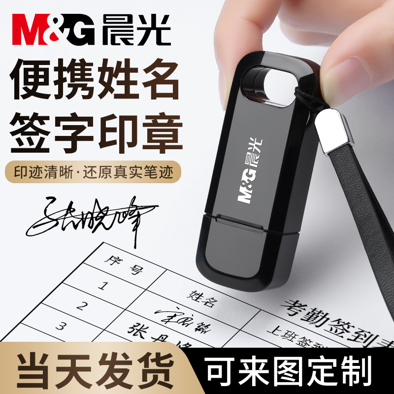 便携姓名印章定制做私人名字章