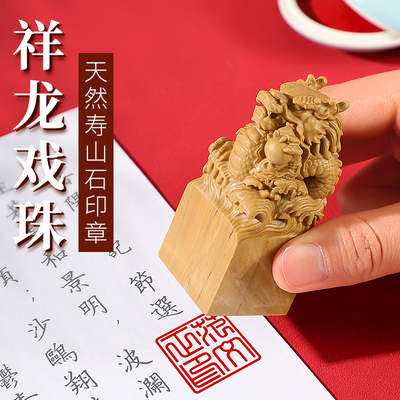 孔府印阁天然寿山石姓名印章