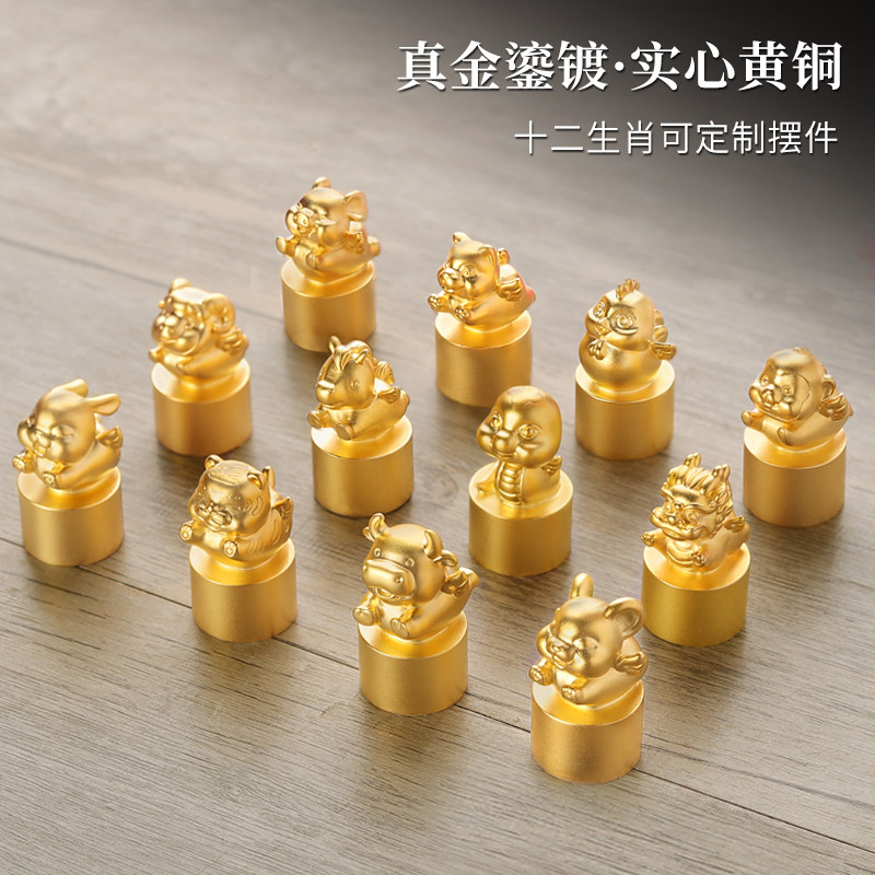 黄铜十二生肖摆件龙蛇狗鼠牛鸡马虎兔羊猴猪印章定制桌面装饰礼品