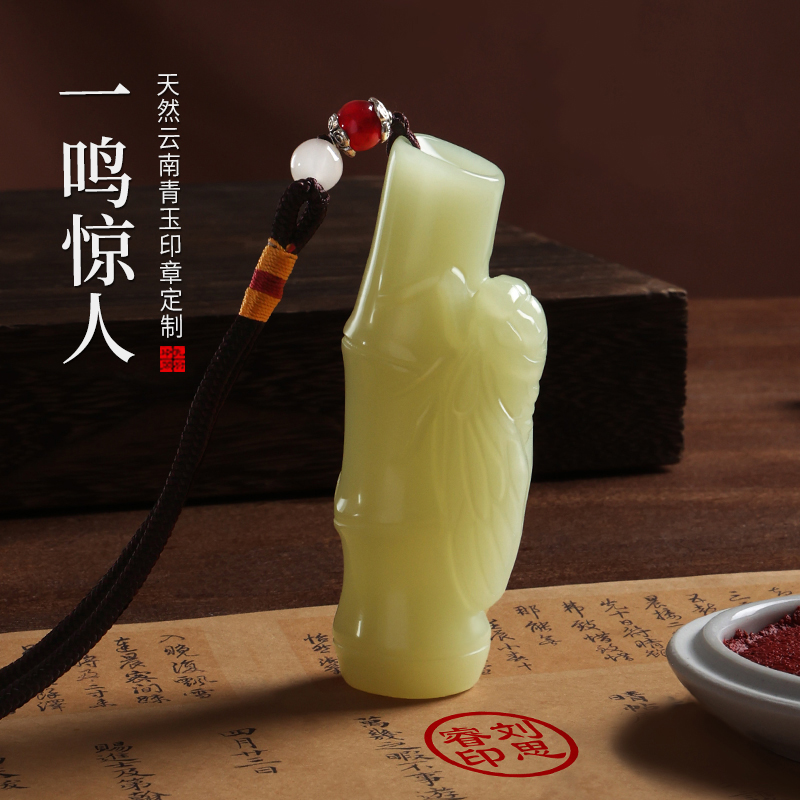 孔府印閣青玉石一鳴驚人印章定制
