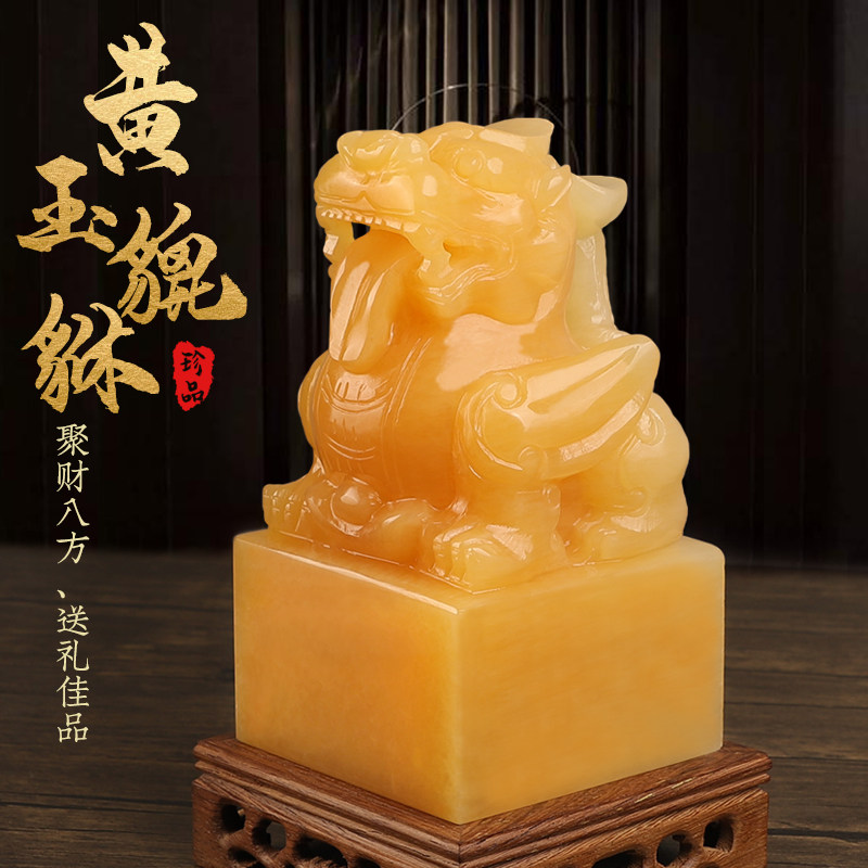 黄玉石貔貅玉玺摆件一对招财镇宅皮丘办公室客厅店铺风水聚财貔恘