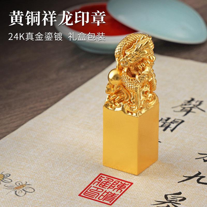 黄铜生肖祥龙摆件可定制桌面小玉玺摆设家居装饰品礼物龙年吉祥物,家居饰品,装饰摆件,淘宝优惠券,粉丝福利购,淘宝优惠卷