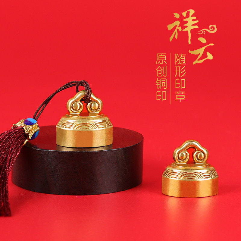 姓名印章刻字刻印如意钮黄铜随形章儿童学生用书法书画藏书闲章手账章