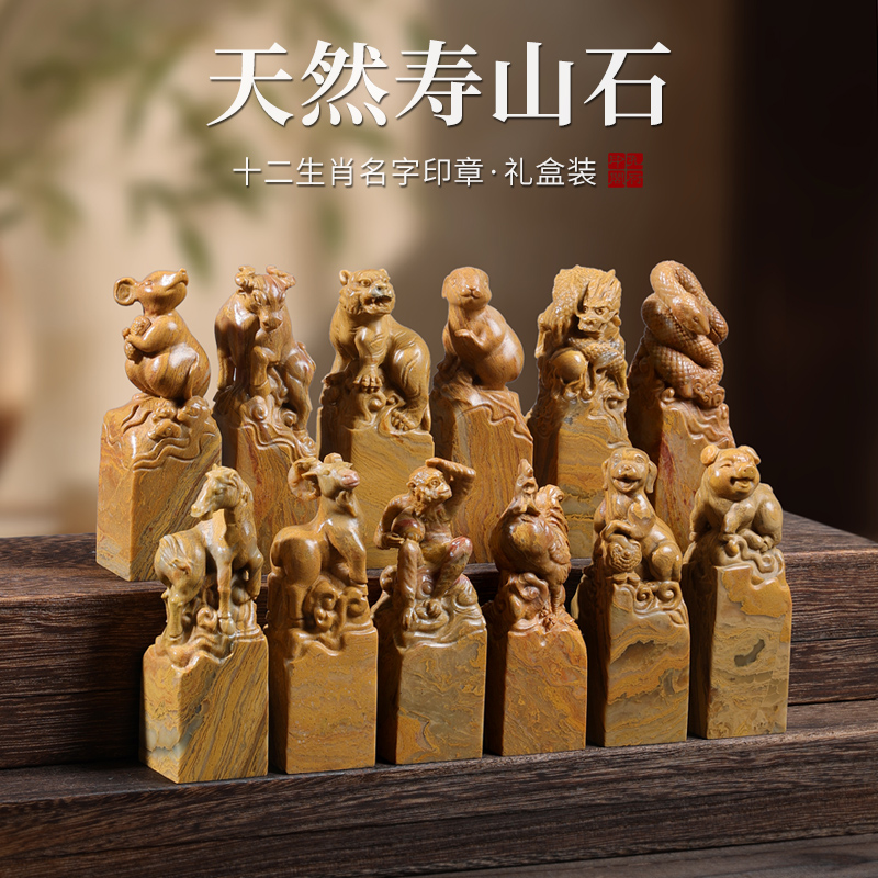 十二生肖名字印章定制个人寿山石篆刻书法画藏书私人姓名闲章logo私人签名章学生毕业创意伴手礼古风生日礼物