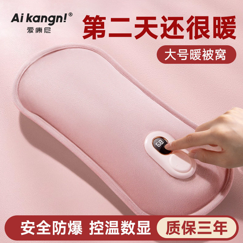 热水袋数显亲肤充电防爆暖手暖脚