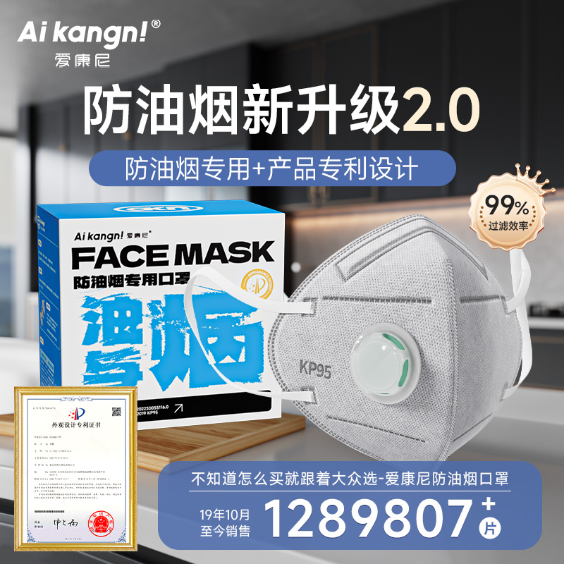 专利【隔绝油烟】厨房餐饮专用