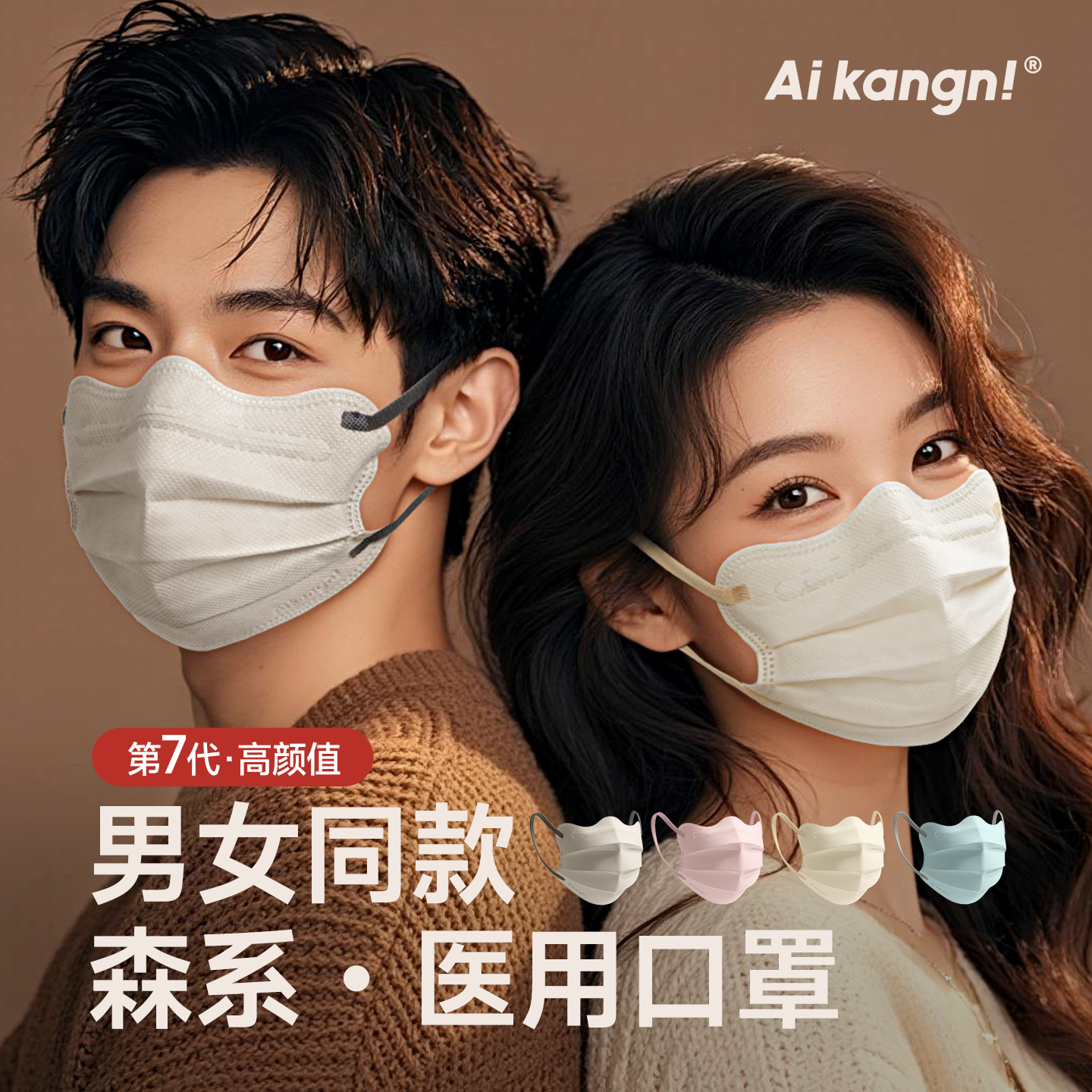 【2025新款森系医用口罩】高颜值