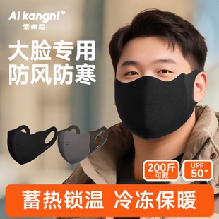 男士 加厚加宽透气女 大脸口罩防寒专用加大保暖遮阳高颜值立体冬季