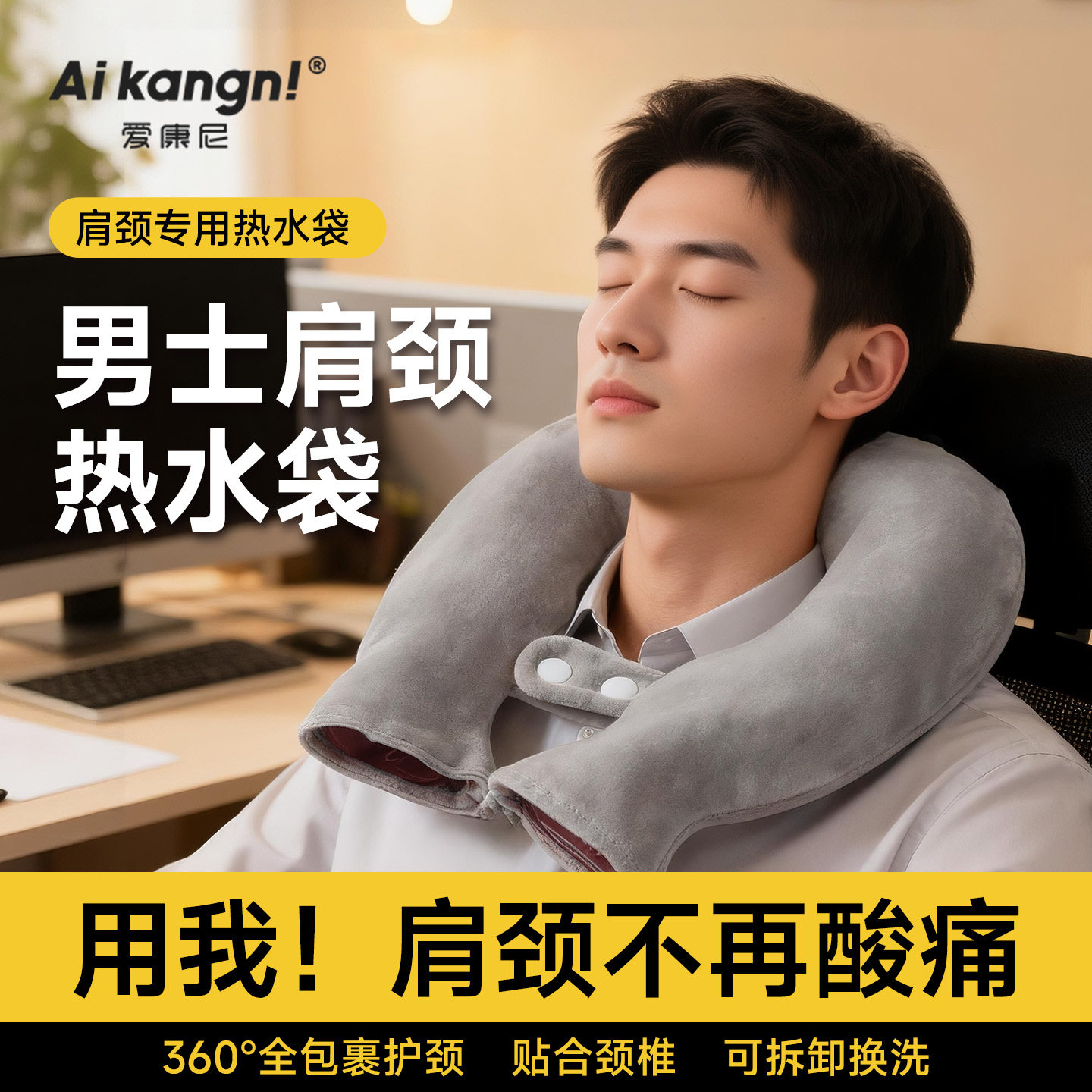 肩颈专用，物理热敷更安全！图片