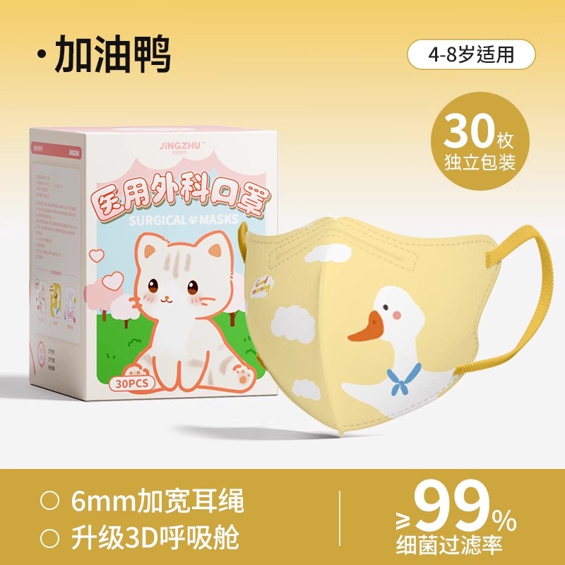 【儿童医用外科口罩】0-3岁