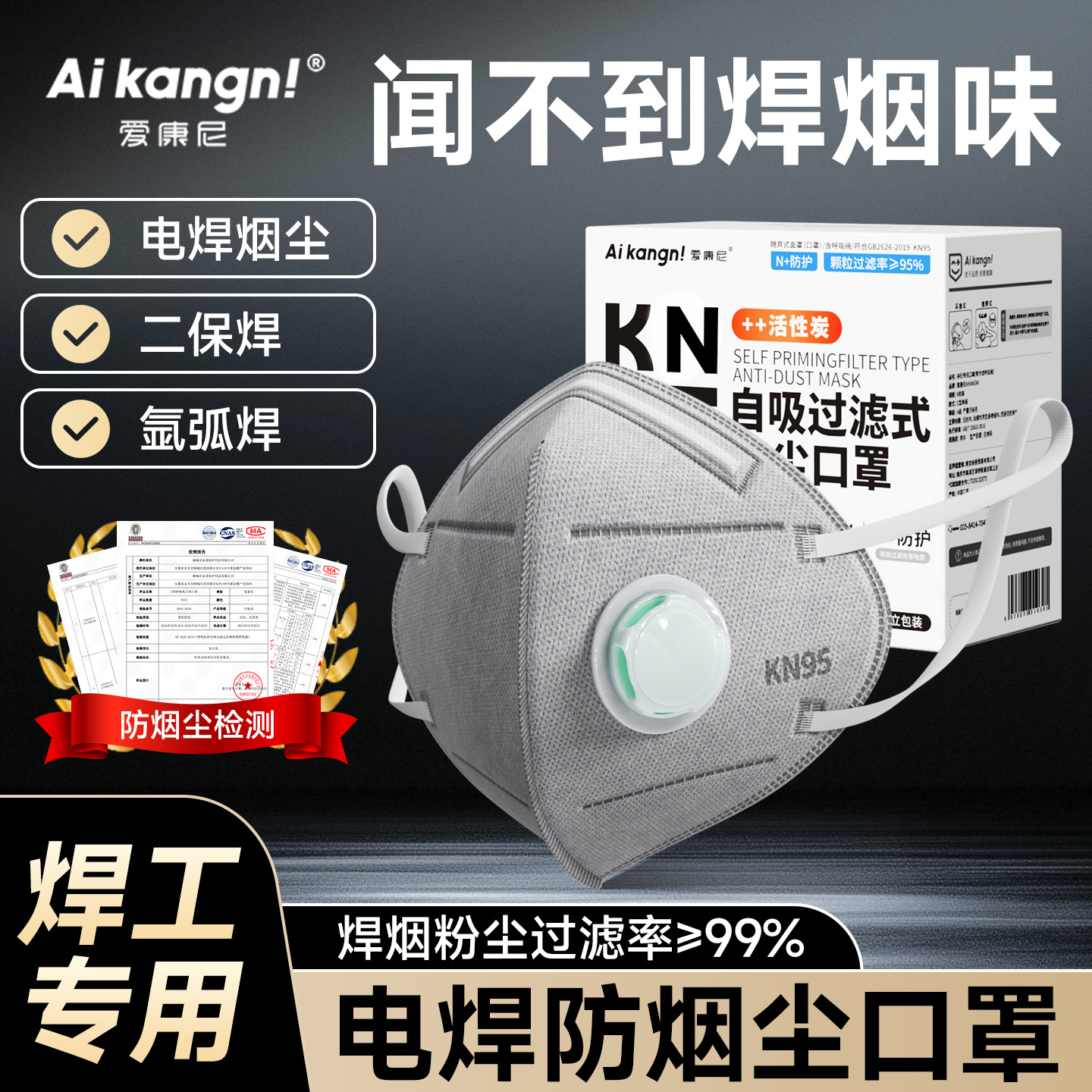 【防尘肺】kn95活性炭防尘口罩