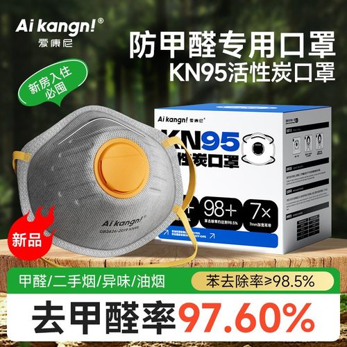 标题推荐：kn95活性炭防工业粉尘