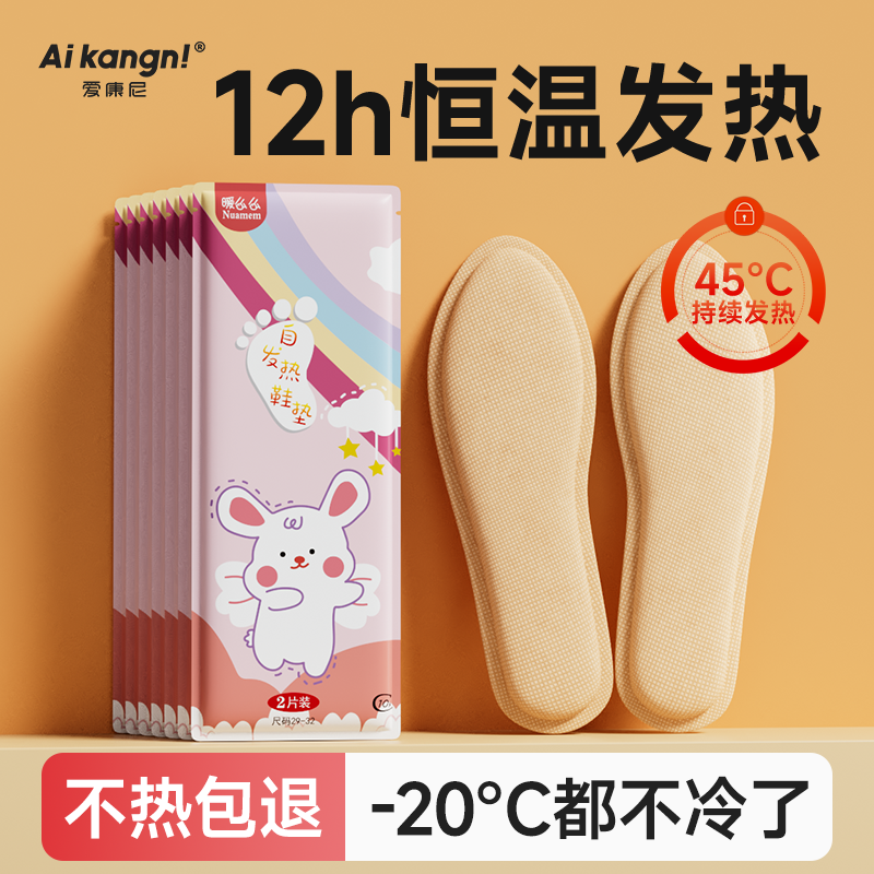 【儿童专用】安全温暖更持久