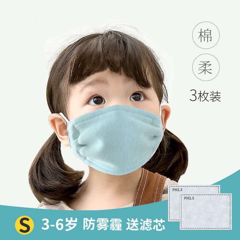 儿童口罩全棉秋春秋季防霾防尘可爱宝宝小孩专用男童女童婴儿纯棉|ruв категории начало ежедневно, защитное оборудование, маска - от Buy2taobao.com для оказания профессиональной услуги покупки агента Taobao