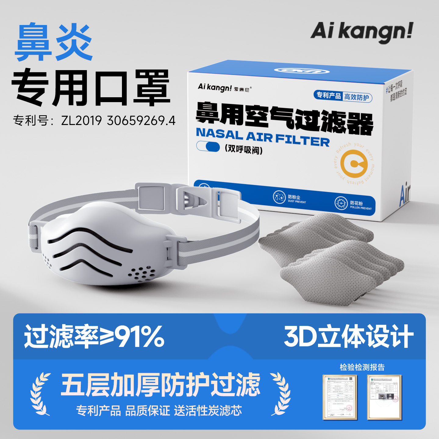鼻炎口罩专用鼻罩过敏性空气过滤器睡觉鼻子男防花粉粉尘鼻炎神器