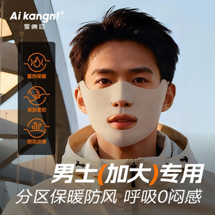冬季 专用运动口罩户外防寒保暖口鼻透气不闷2025新 跑步口面罩男士
