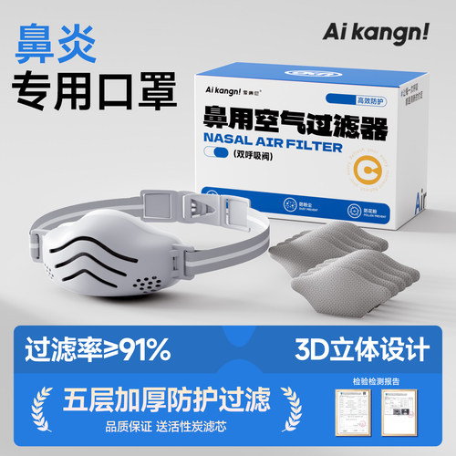 【鼻炎专用口罩】防尘神器