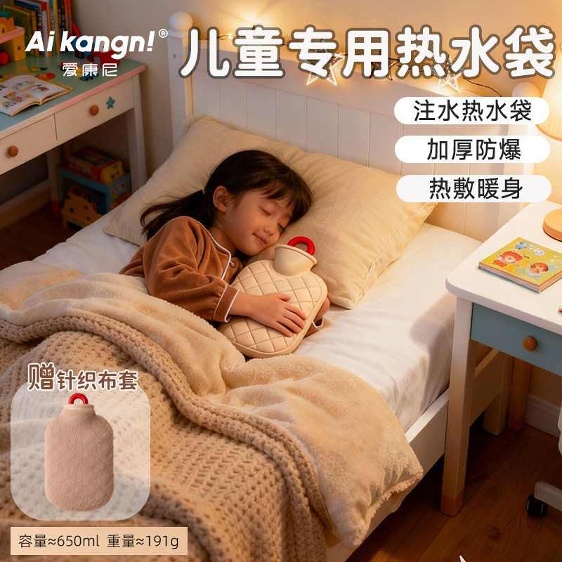 儿童注水热水袋男女童宝宝暖身学生暖手袋加厚防爆热敷暖被窝专用,居家日用,热水袋,淘宝优惠券,粉丝福利购,淘宝优惠卷