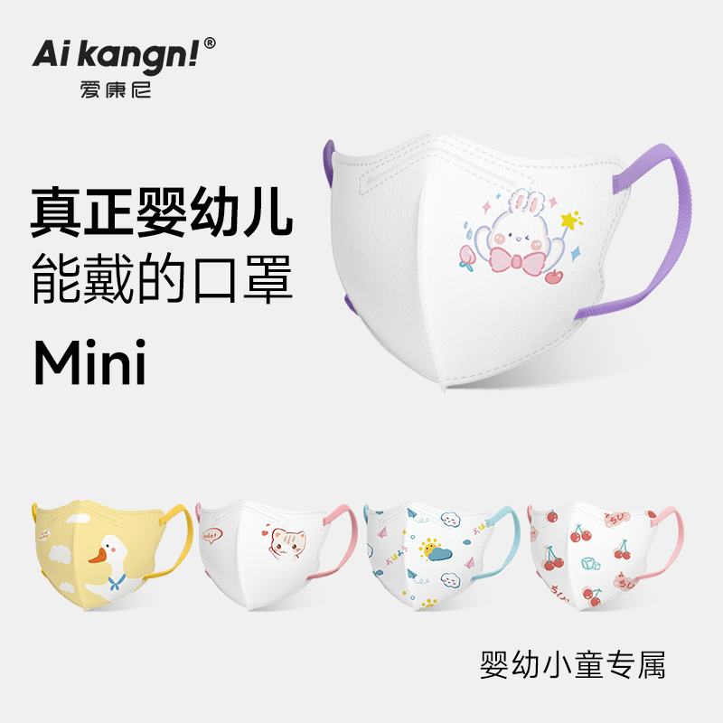 【0-3岁】儿童专用医用口罩