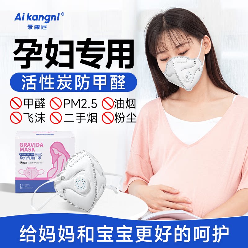 孕妇专用口罩活性炭防甲醛二手烟图片
