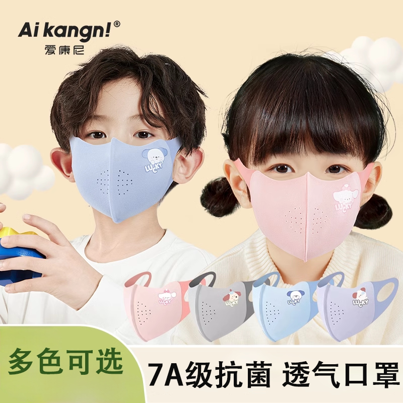 儿童春季口罩防风防寒可水洗3d立体可爱透气男女童上学春游防尘夏