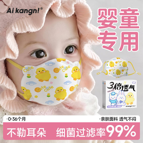 【婴儿口罩】细菌过滤率≥99%