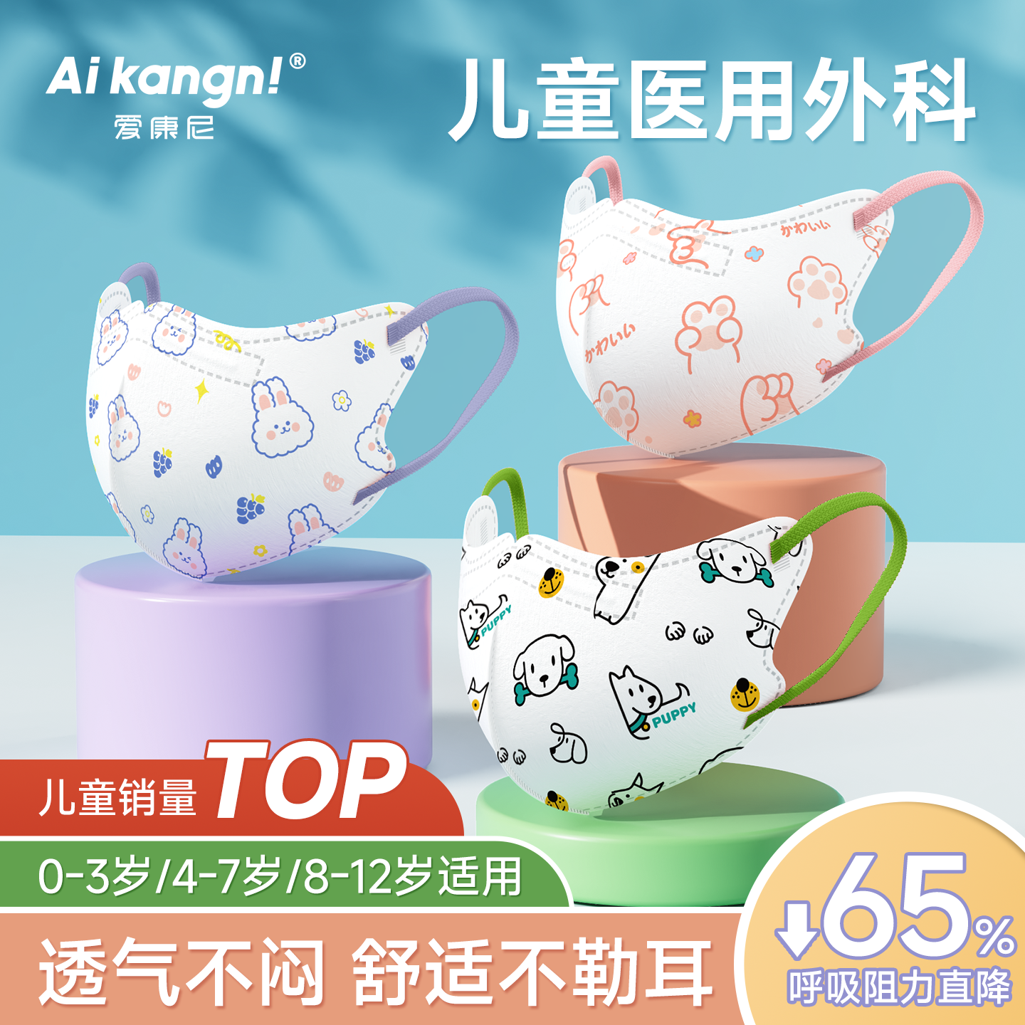 儿童医用口罩8到12岁3到6岁