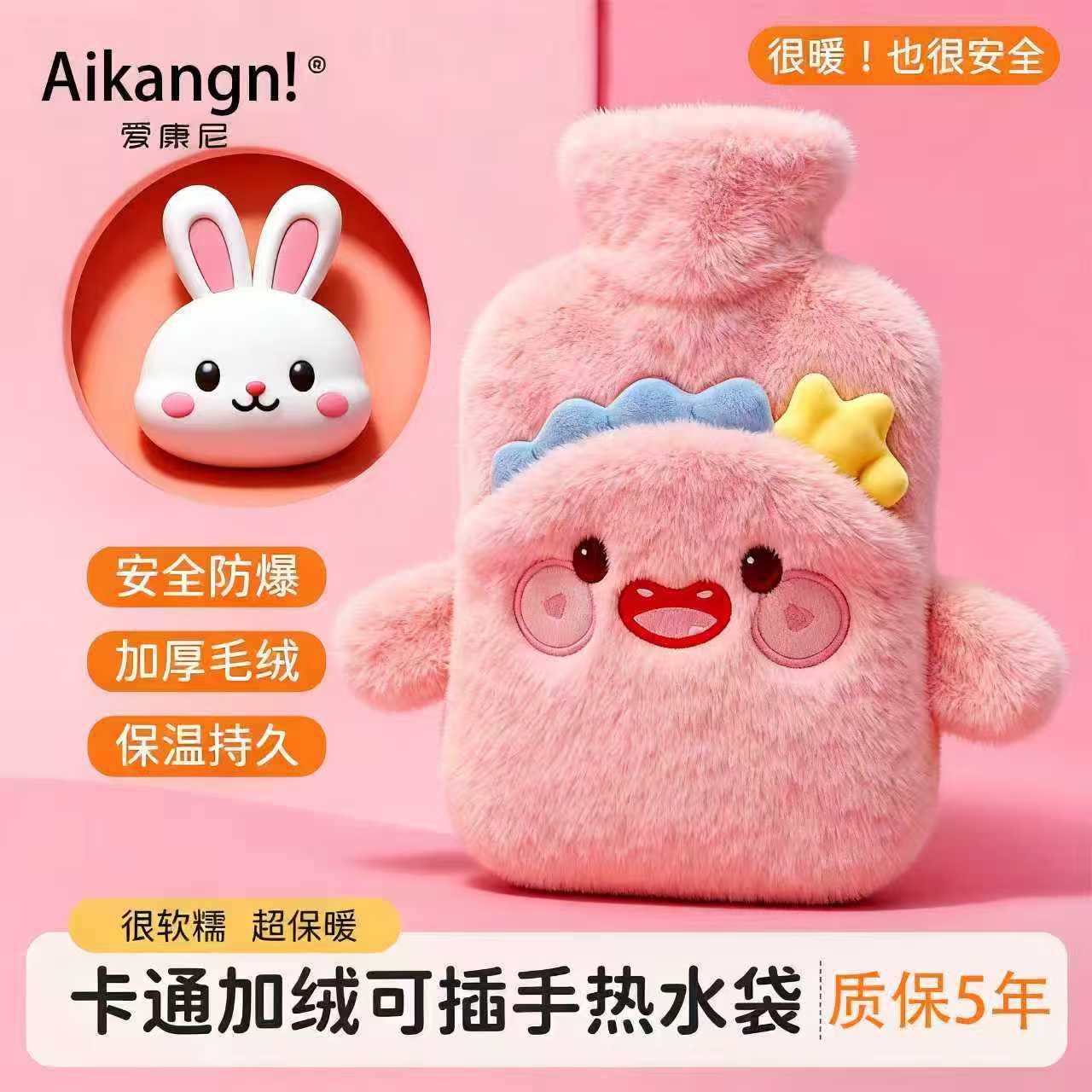 超萌【可插手热水袋】加厚防爆