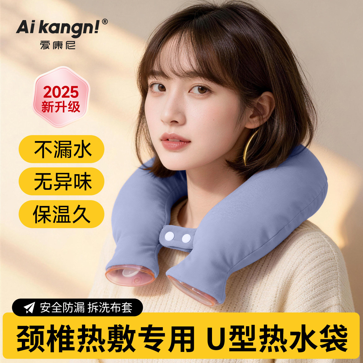 U型护颈椎热水袋注水暖水袋热敷袋理疗脖子肩颈挂脖围脖热敷神器